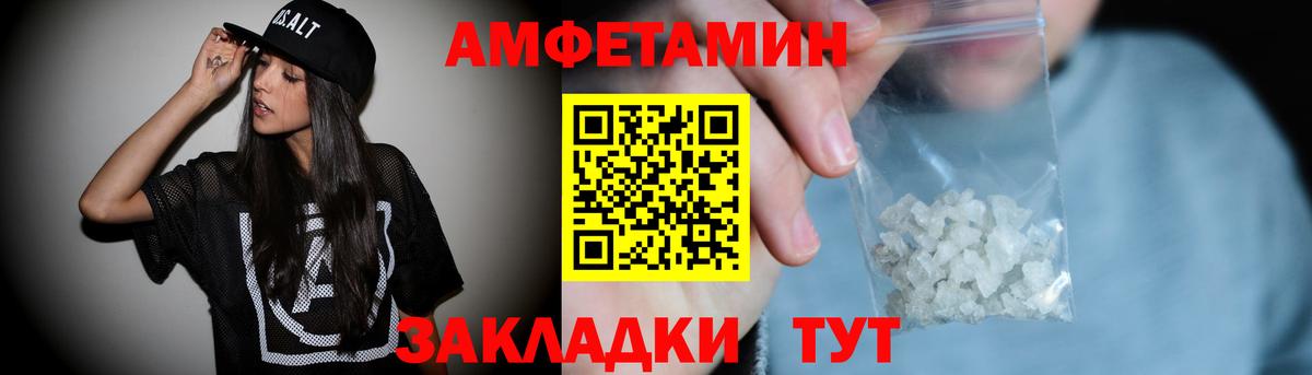 Полысаево  АМФ Premium  Вход с VPN  Amphetamine Premium 