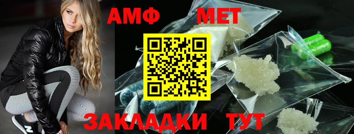Полысаево  Амфетамин Розовый  Вход с VPN 