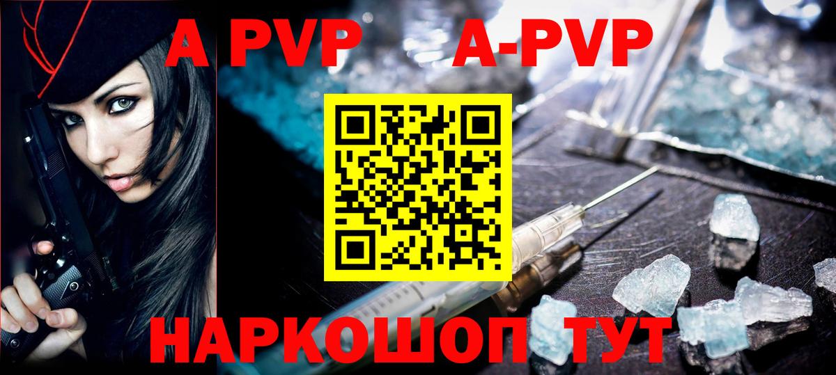 Полысаево  Alpha PVP  Вход с VPN  Alpha-PVP VHQ 