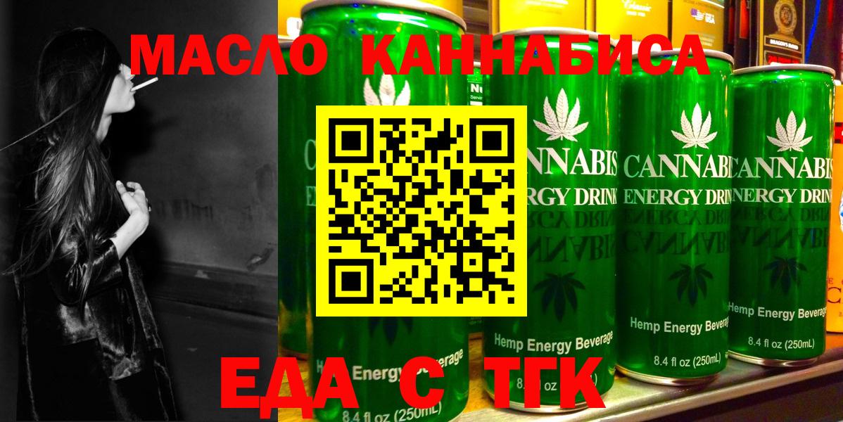 Печенье с ТГК марихуана Полысаево