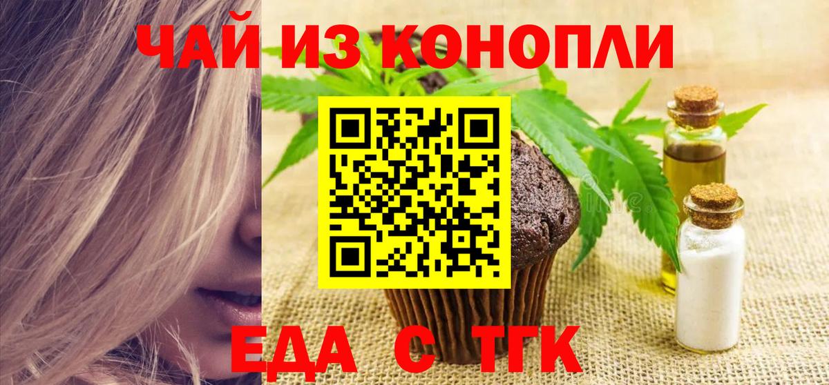 Canna-Cookies марихуана  Вход с VPN  Полысаево 