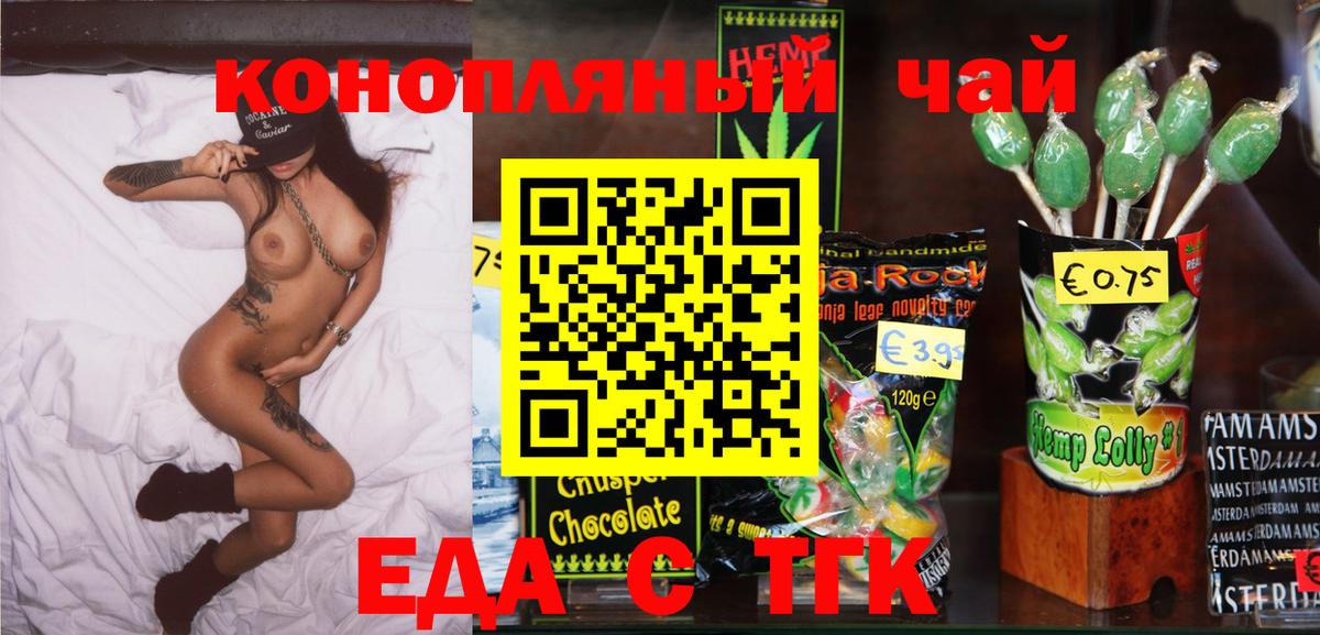 Canna-Cookies конопля Полысаево
