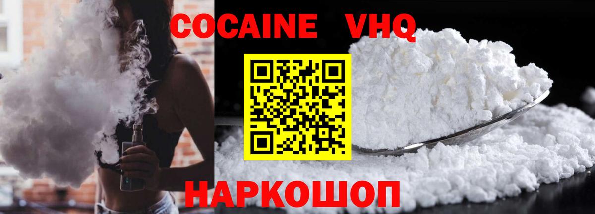 COCAIN  Вход с VPN  Полысаево  Кокаин FishScale 
