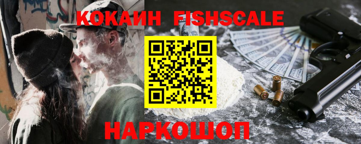 Cocaine Эквадор Полысаево