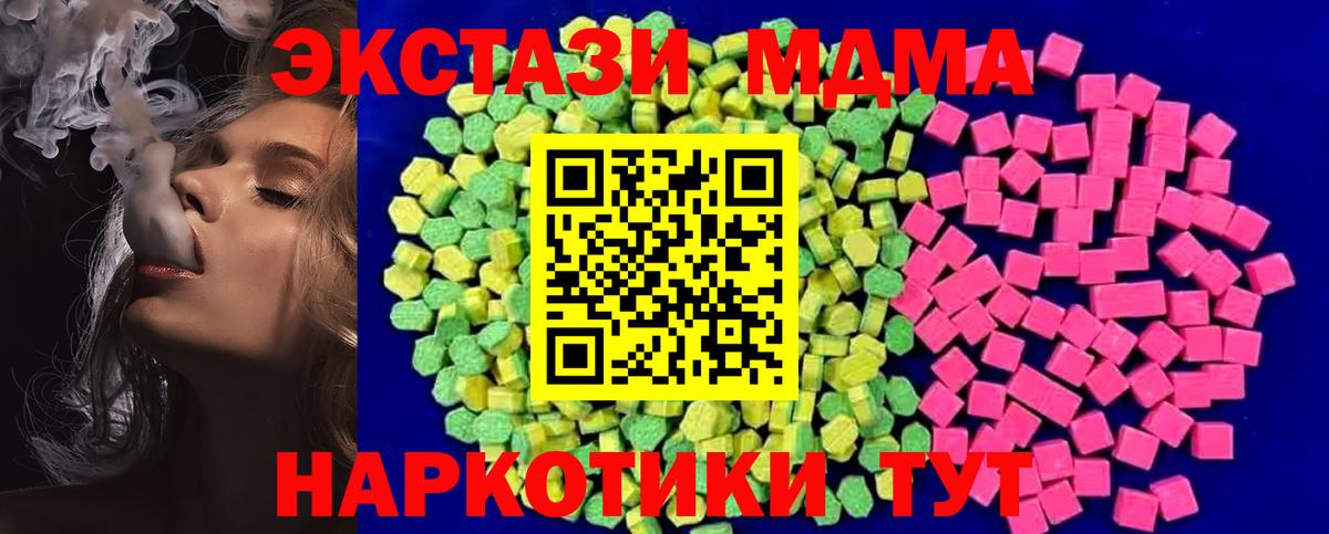 Ecstasy круглые Полысаево