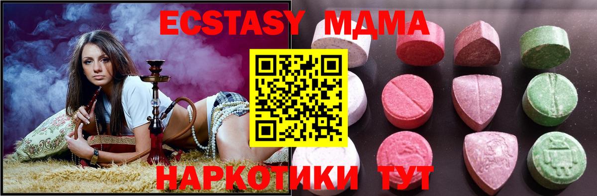Ecstasy диски Полысаево