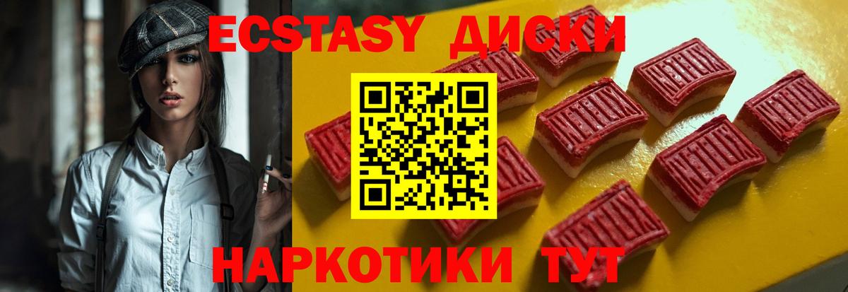 ЭКСТАЗИ бентли  Ecstasy XTC  darknet телеграм  Вход с VPN  Полысаево 