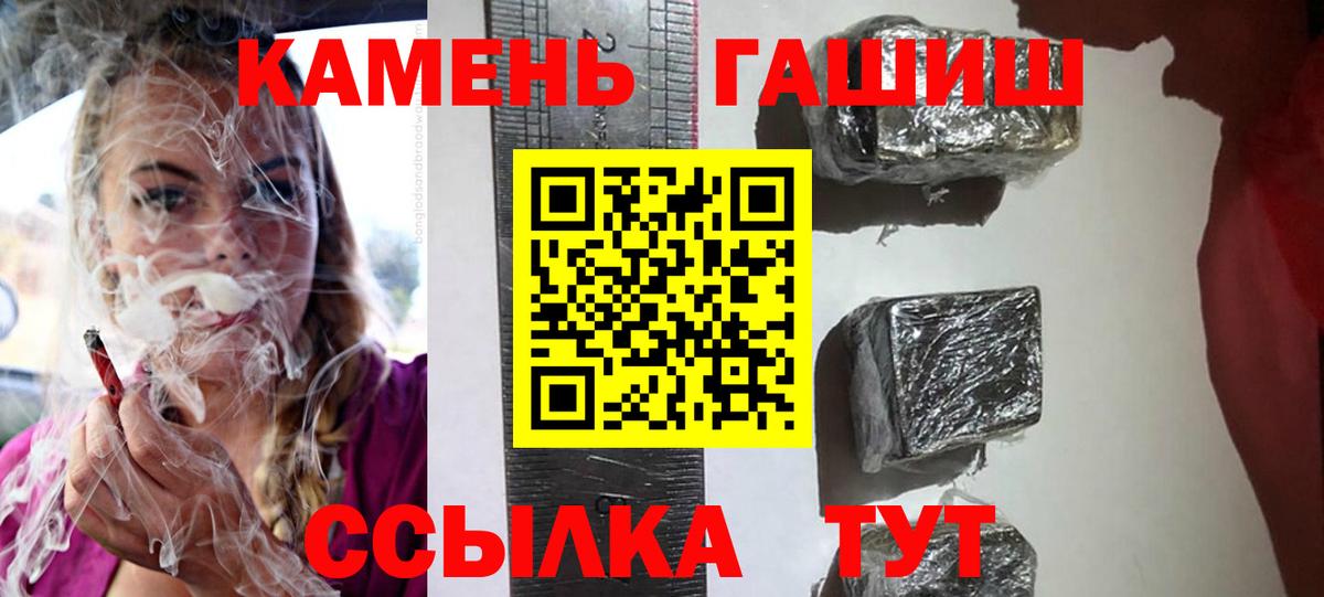 ГАШ гашик  ГАШИШ  Полысаево  Вход с VPN 