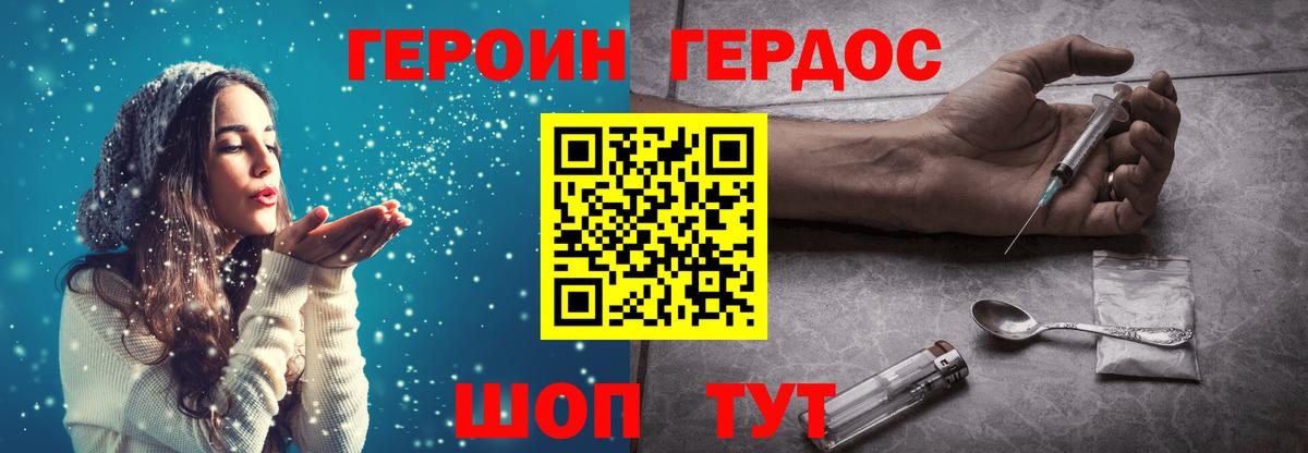 ГЕРОИН белый  Вход с VPN  Полысаево 