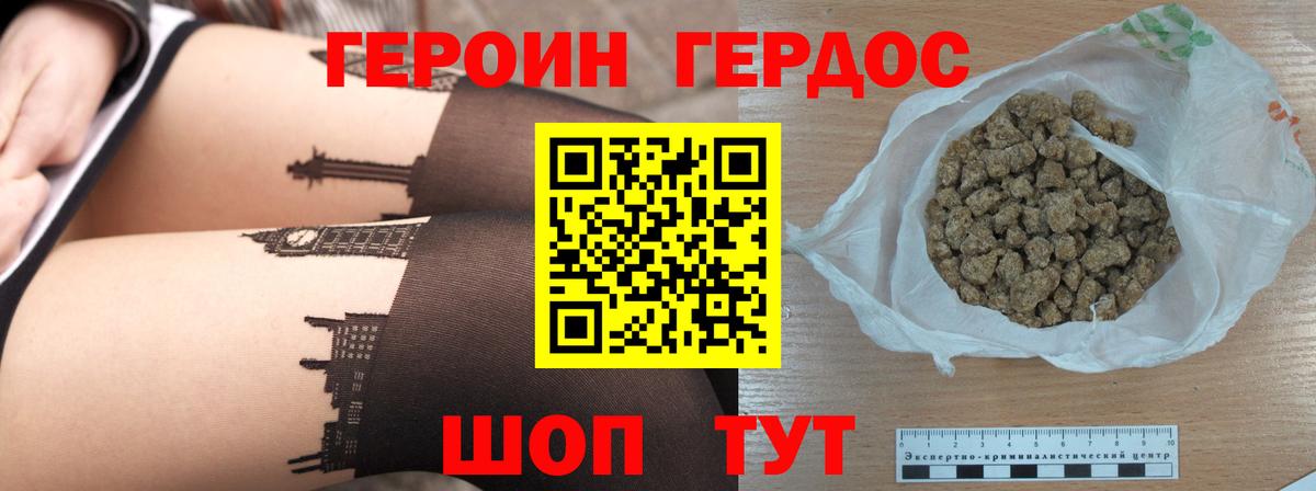 Полысаево  Героин Афган  Вход с VPN 