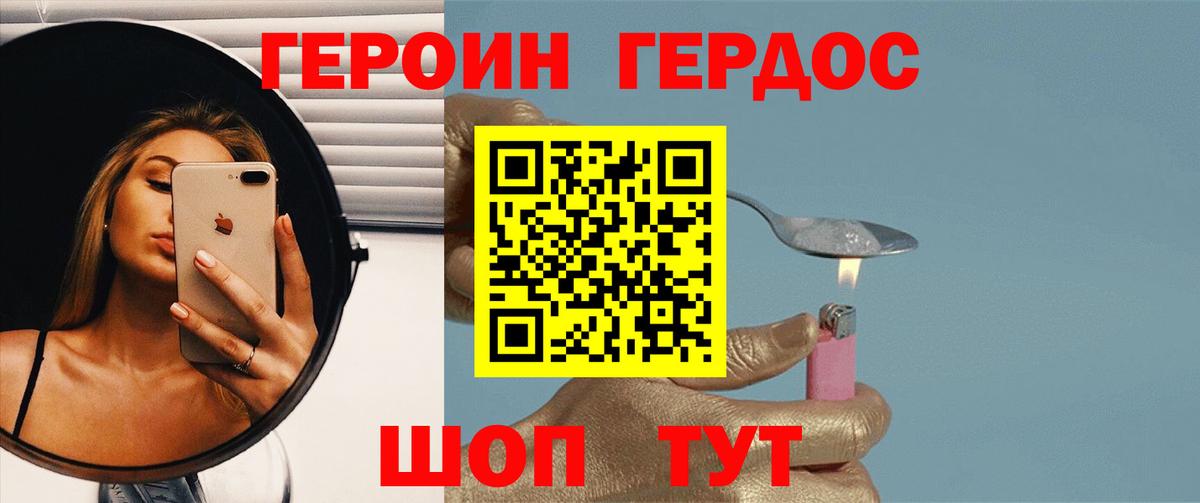 Героин Афган Полысаево