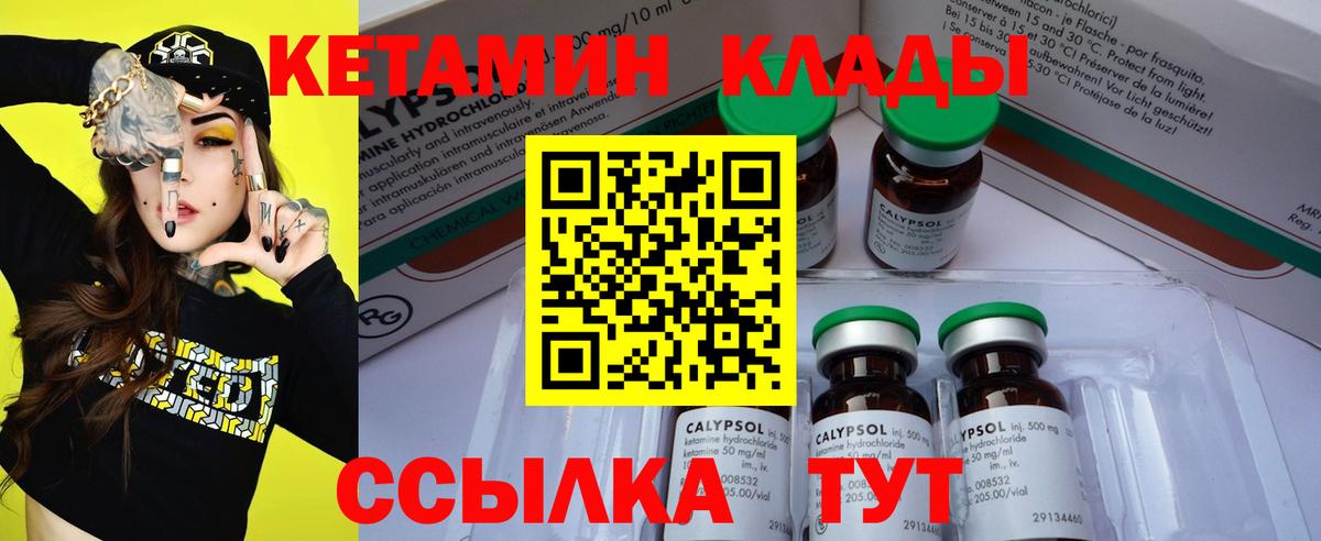 Полысаево  КЕТАМИН ketamine  Кетамин VHQ  Вход с VPN 