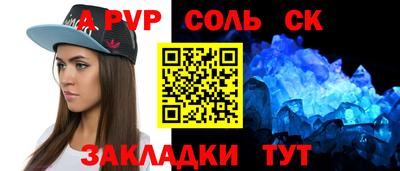 альфа пвп Абакан