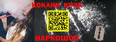 мяу мяу кристалл Абинск