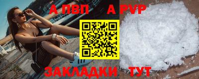альфа пвп Абакан