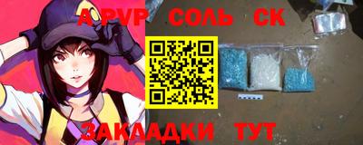 мяу мяу кристалл Абинск