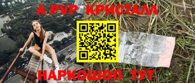 мяу мяу кристалл Абинск