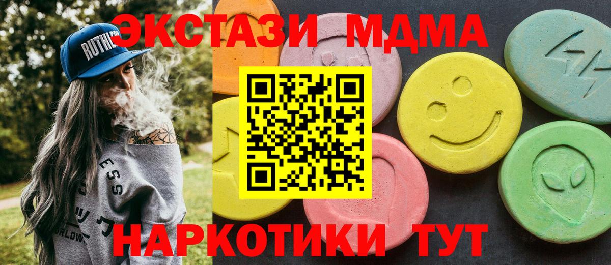Полысаево  МДМА VHQ  МДМА молли  Вход с VPN 