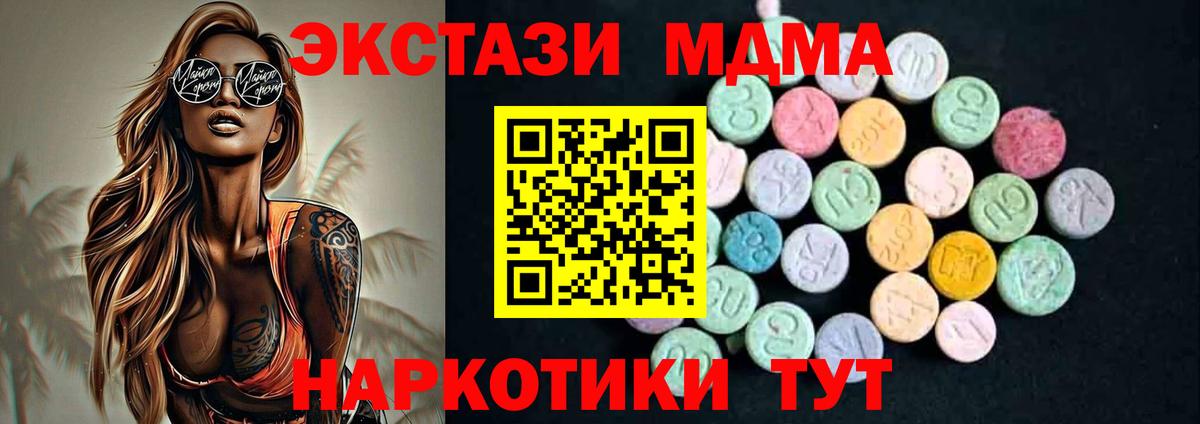МДМА молли Полысаево