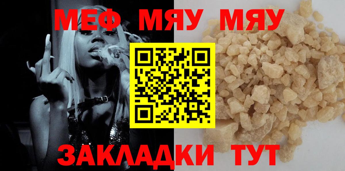 Мефедрон Полысаево