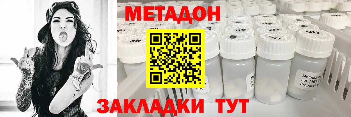 МЕТАДОН мёд  ссылка на мегу ссылки  Полысаево  Метадон VHQ  Вход с VPN 