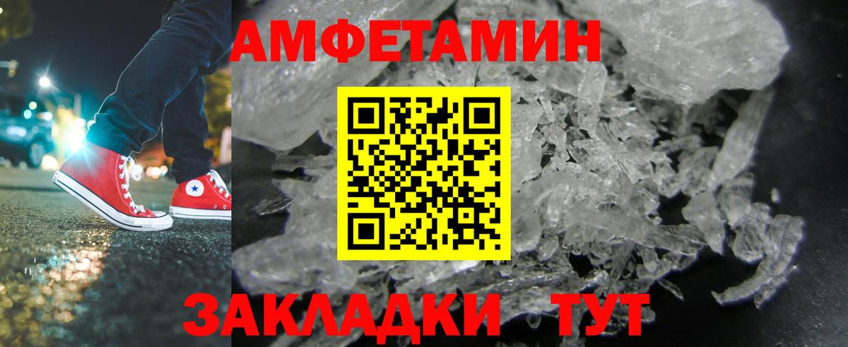 Полысаево  МЕТАМФЕТАМИН кристалл  Вход с VPN 