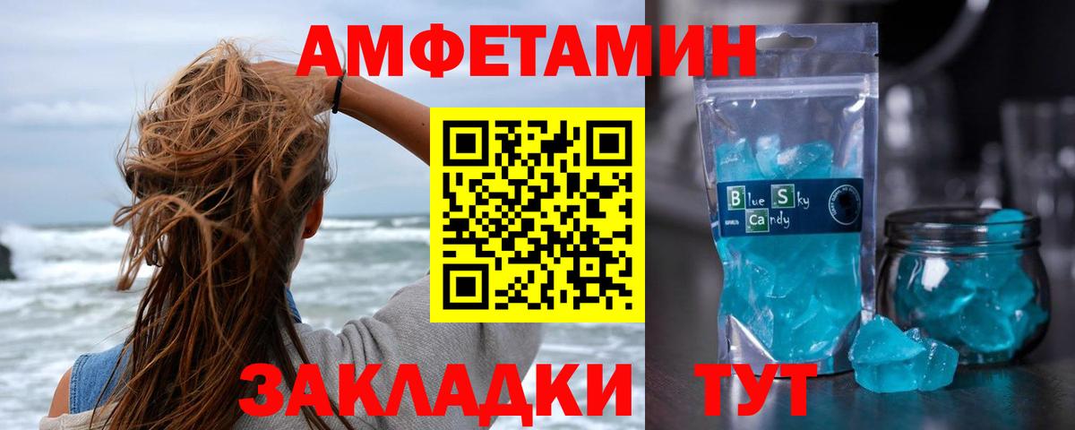 Метамфетамин винт Полысаево