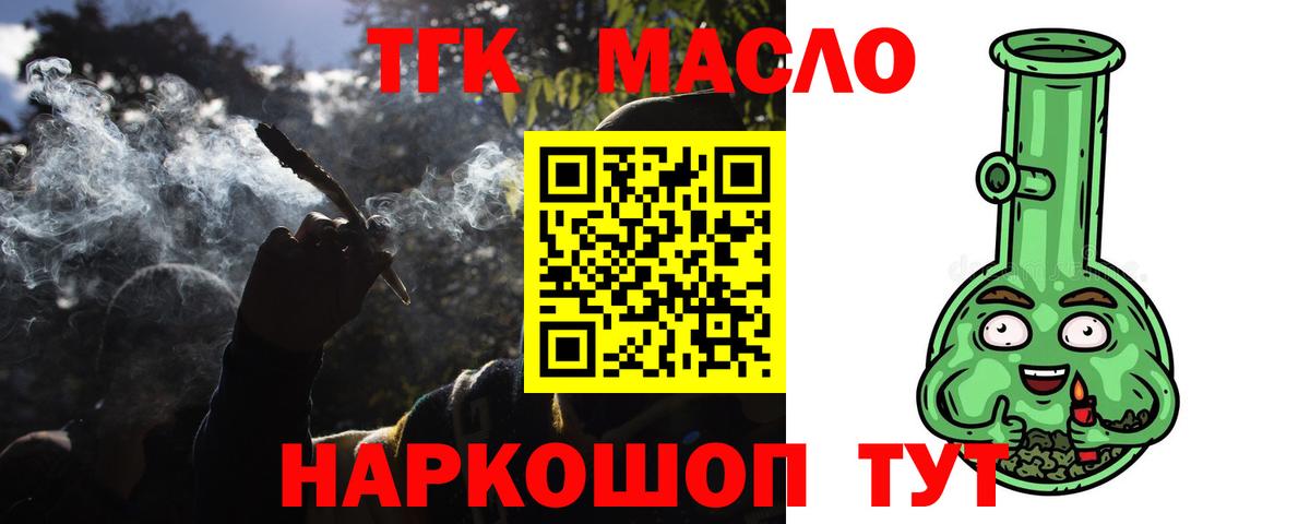 Дистиллят ТГК вейп Полысаево