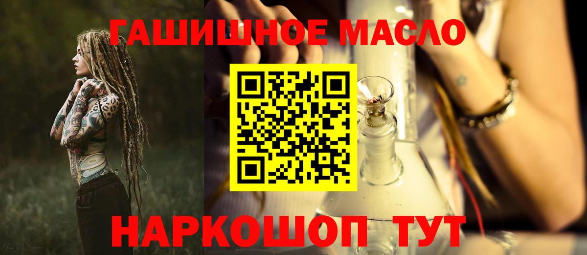 купить наркотик  ТГК THC oil  Вход с VPN  Полысаево  ТГК вейп с тгк 