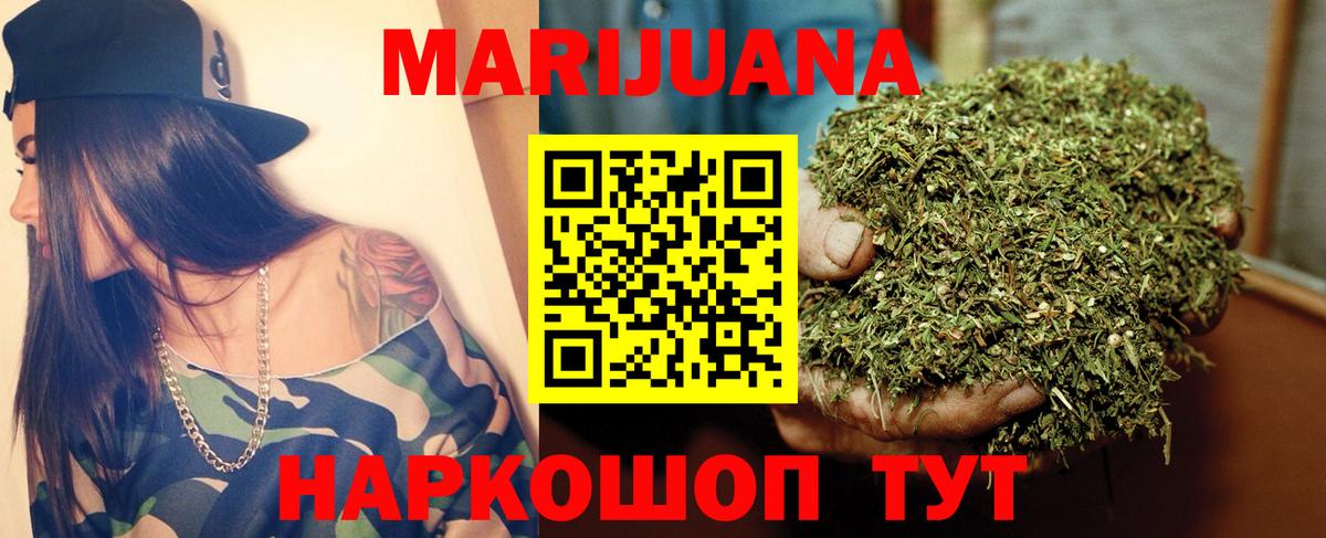Конопля White Widow  Вход с VPN  Бошки Шишки SATIVA & INDICA  Канабис марихуана  Полысаево 